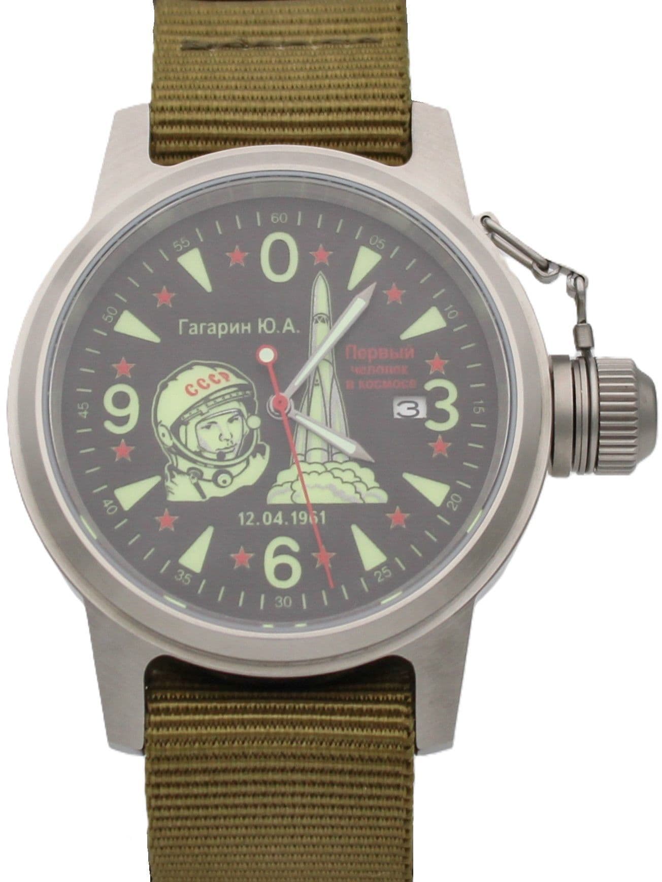 Часы Гагарин механические с автоподзаводом (Seiko NH35A) 45.371.21