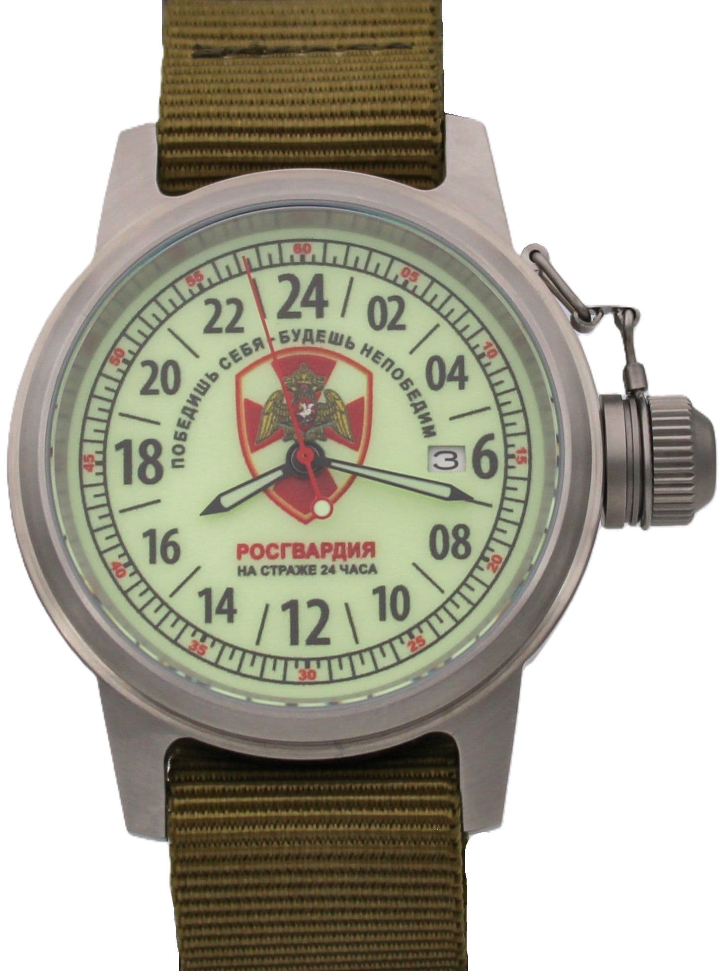 Часы Росгвардия механические с автоподзаводом (Seiko NH34A) 45.163.21
