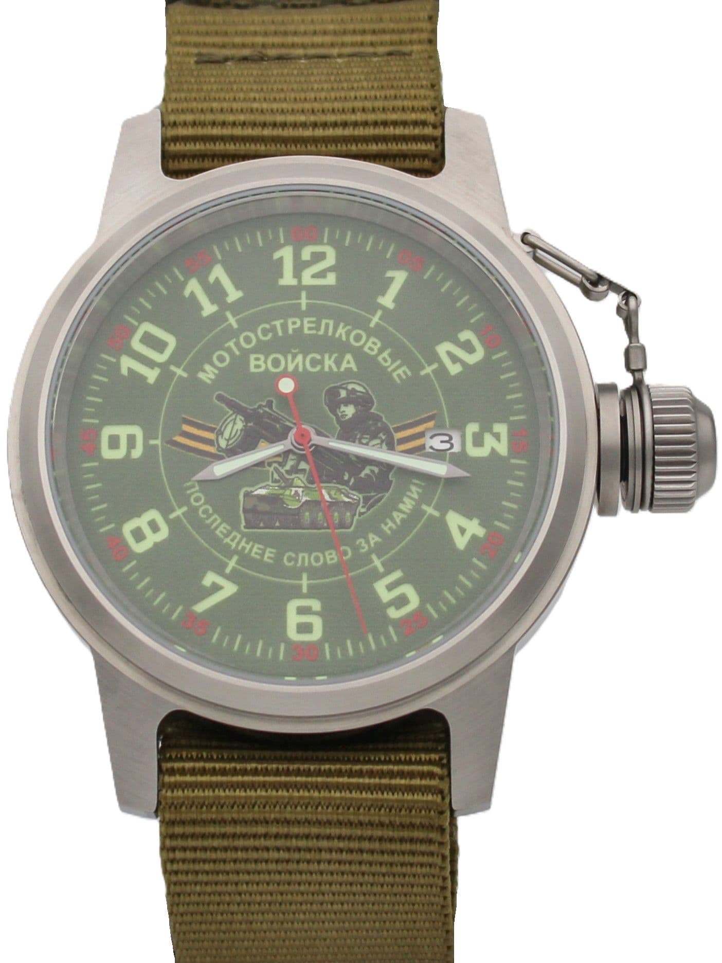 Часы Мотострелковые войска механические с автоподзаводом (Seiko NH35A) 45.287.21