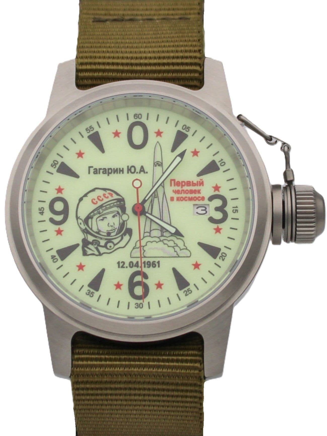Часы Гагарин механические с автоподзаводом (Seiko NH35A) 45.370.21