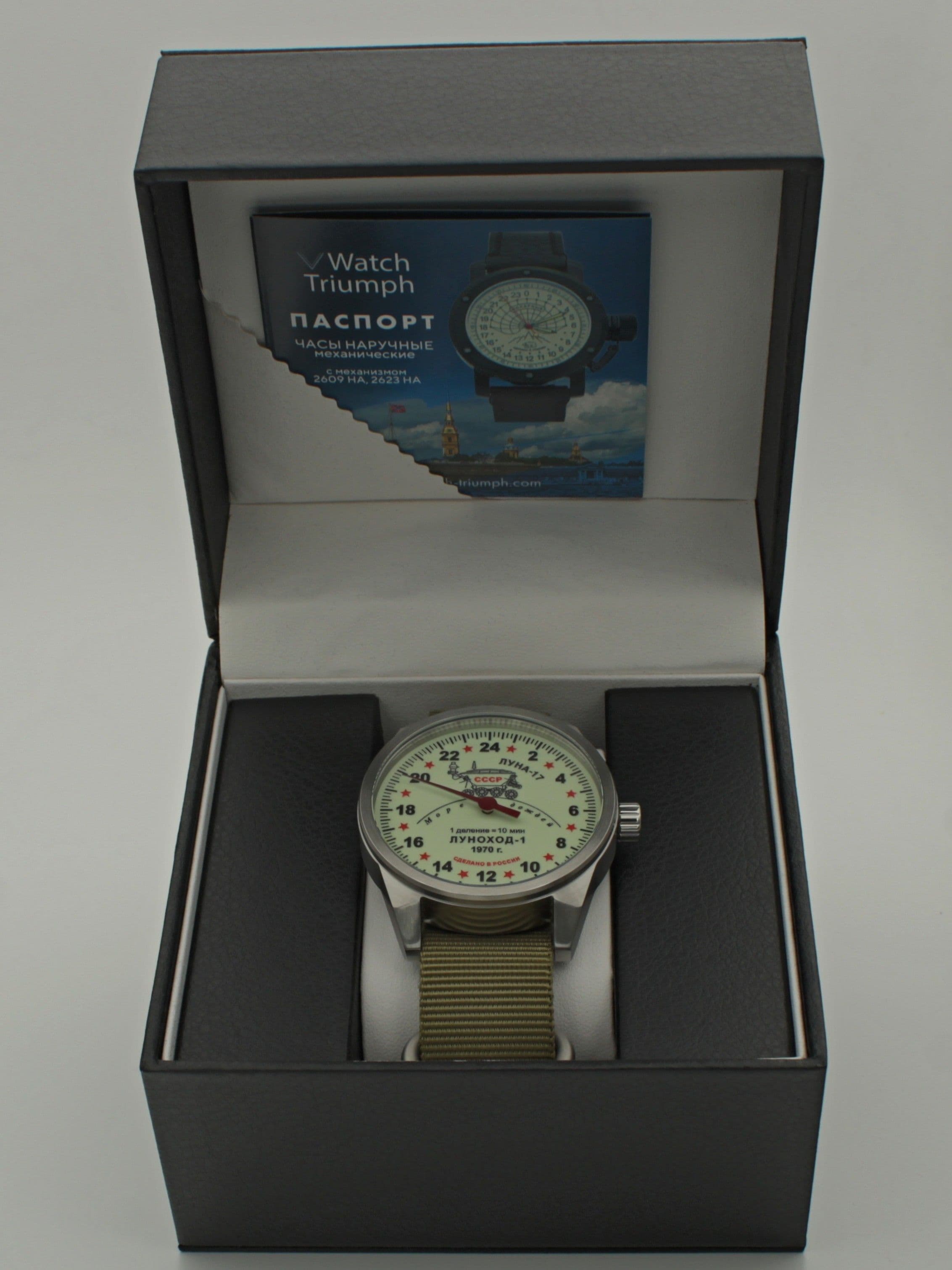 Часы "Луноход-1" однострелочные механические (Ракета 2623) 21.400.21