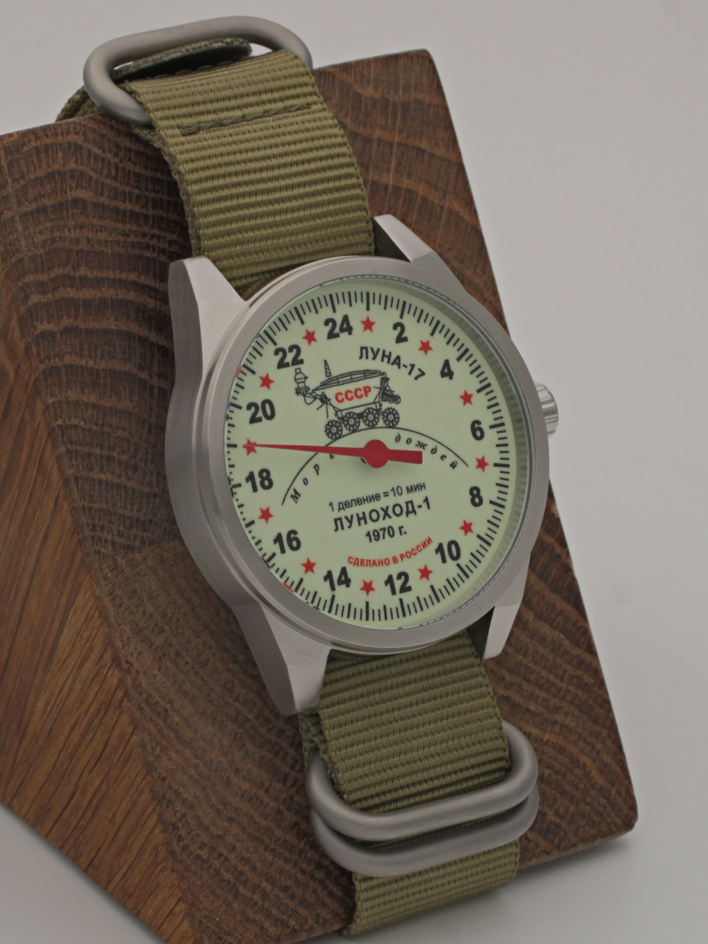 Часы "Луноход-1" однострелочные механические (Ракета 2623) 21.400.21