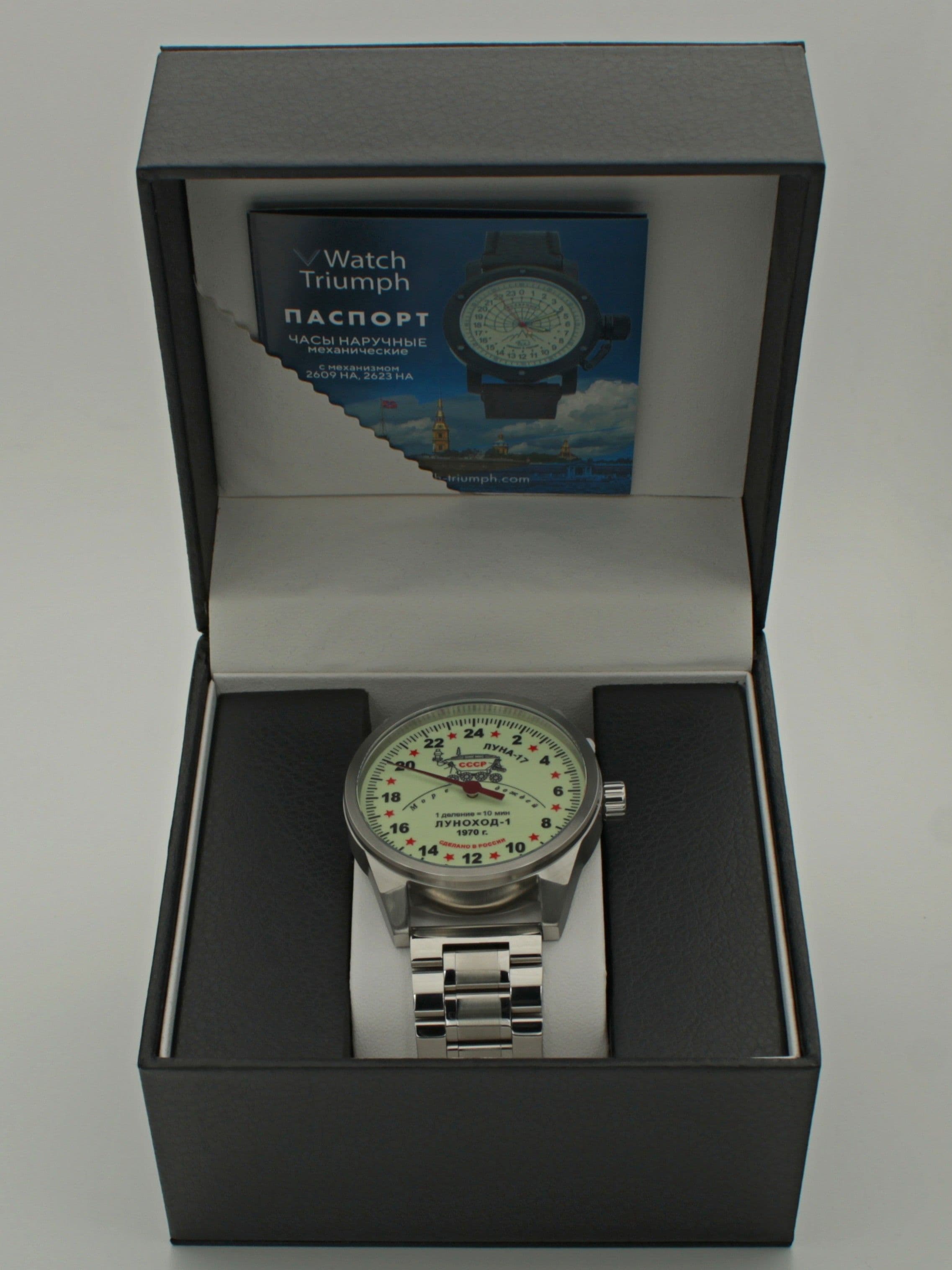Часы "Луноход-1" однострелочные механические (Ракета 2623) 21.400.2