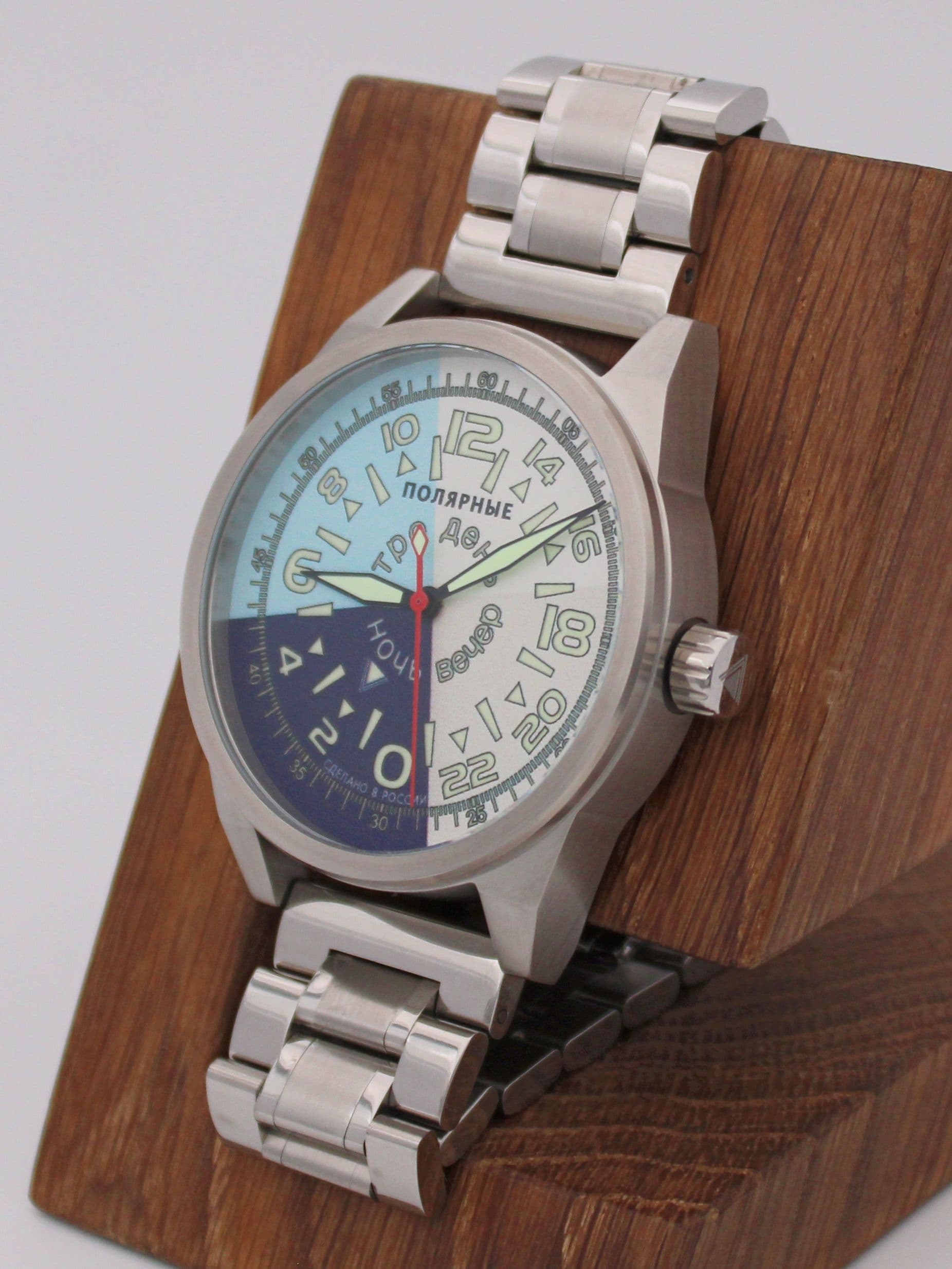 Часы "Утро/День/Вечер/Ночь" 21.204.2