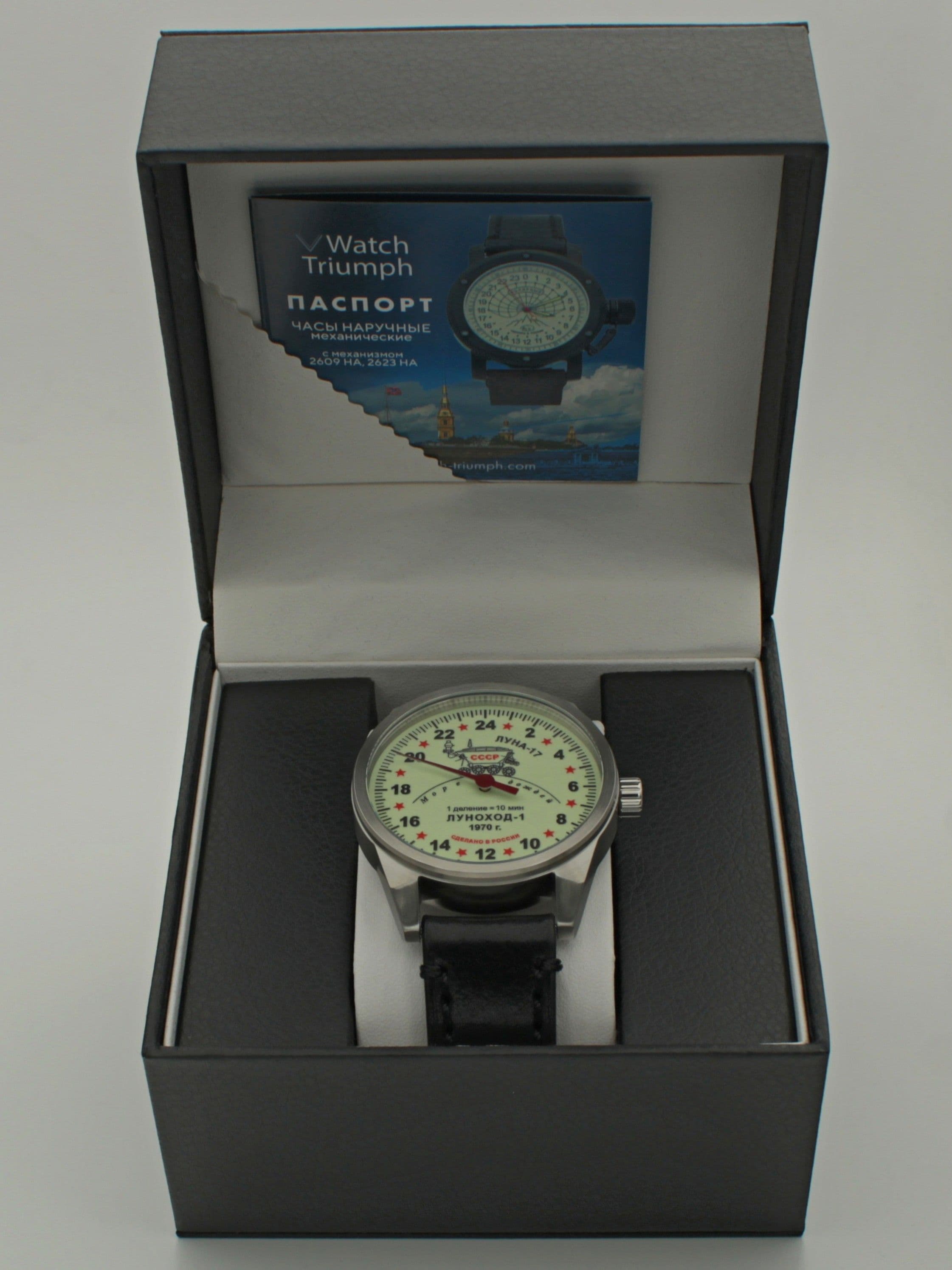Часы "Луноход-1" однострелочные механические (Ракета 2623) 21.400.01