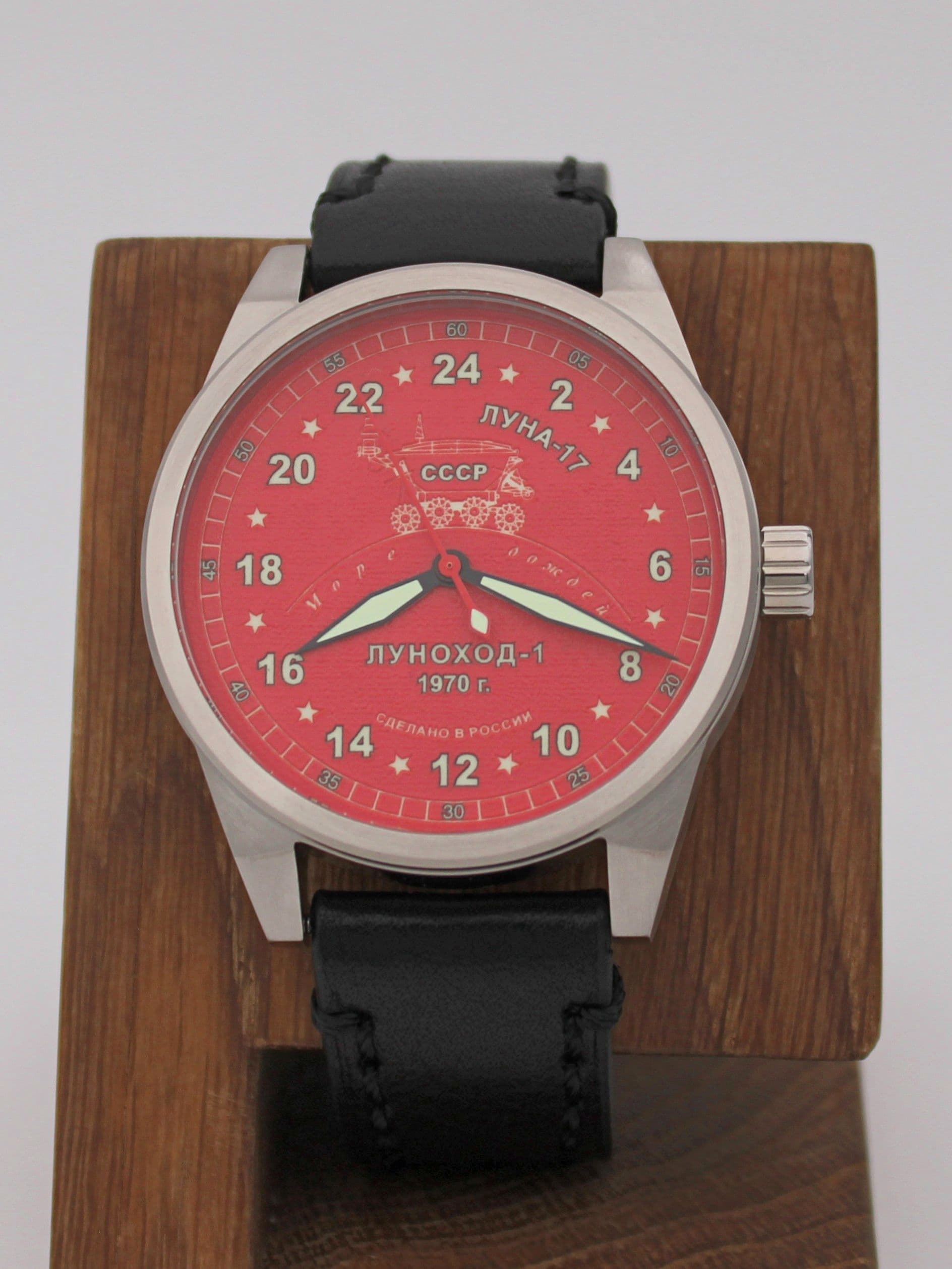 Часы "Луноход-1" механические (Ракета 2623) 21.404.01