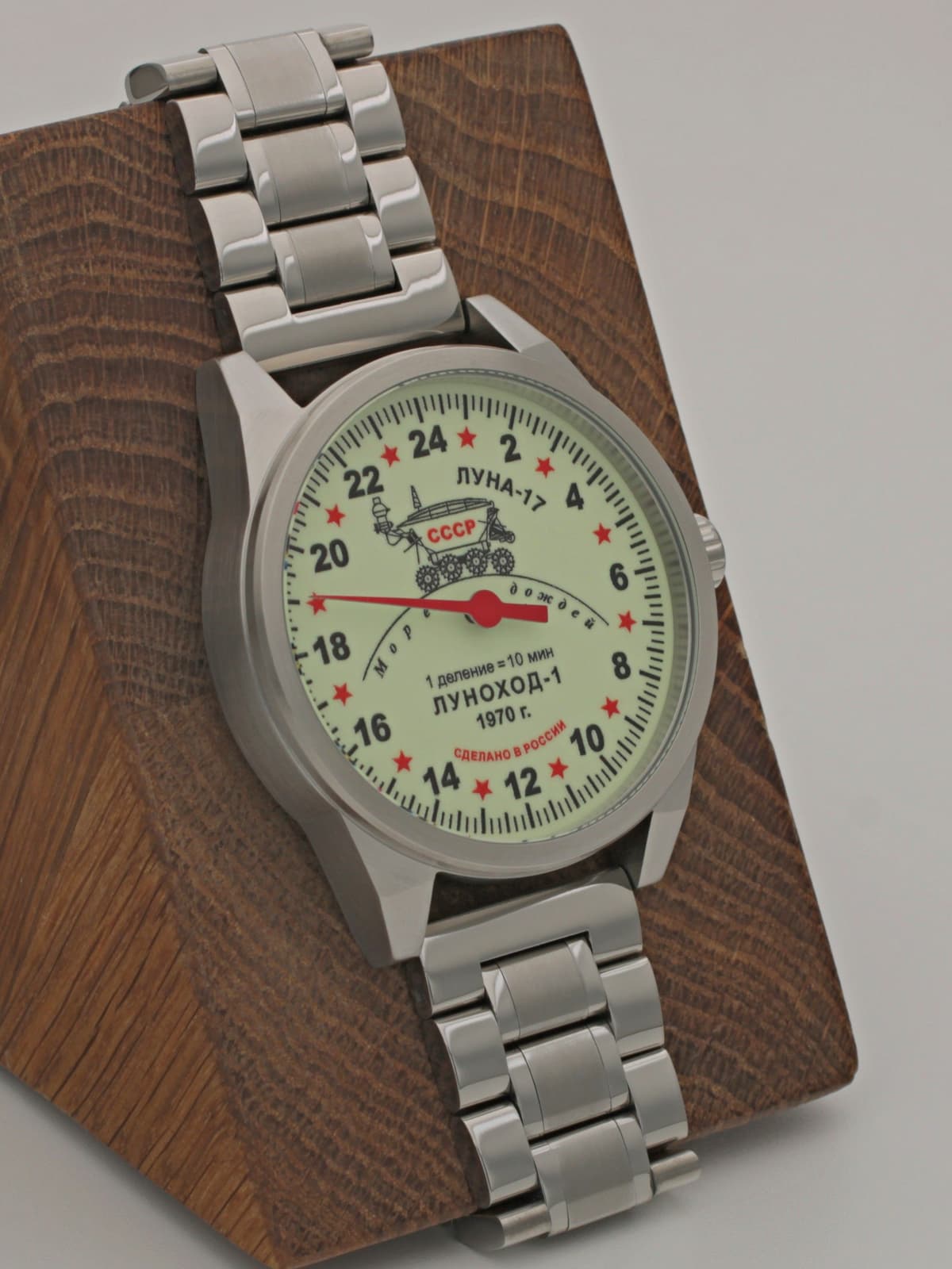 Часы "Луноход-1" однострелочные механические (Ракета 2623) 21.400.2