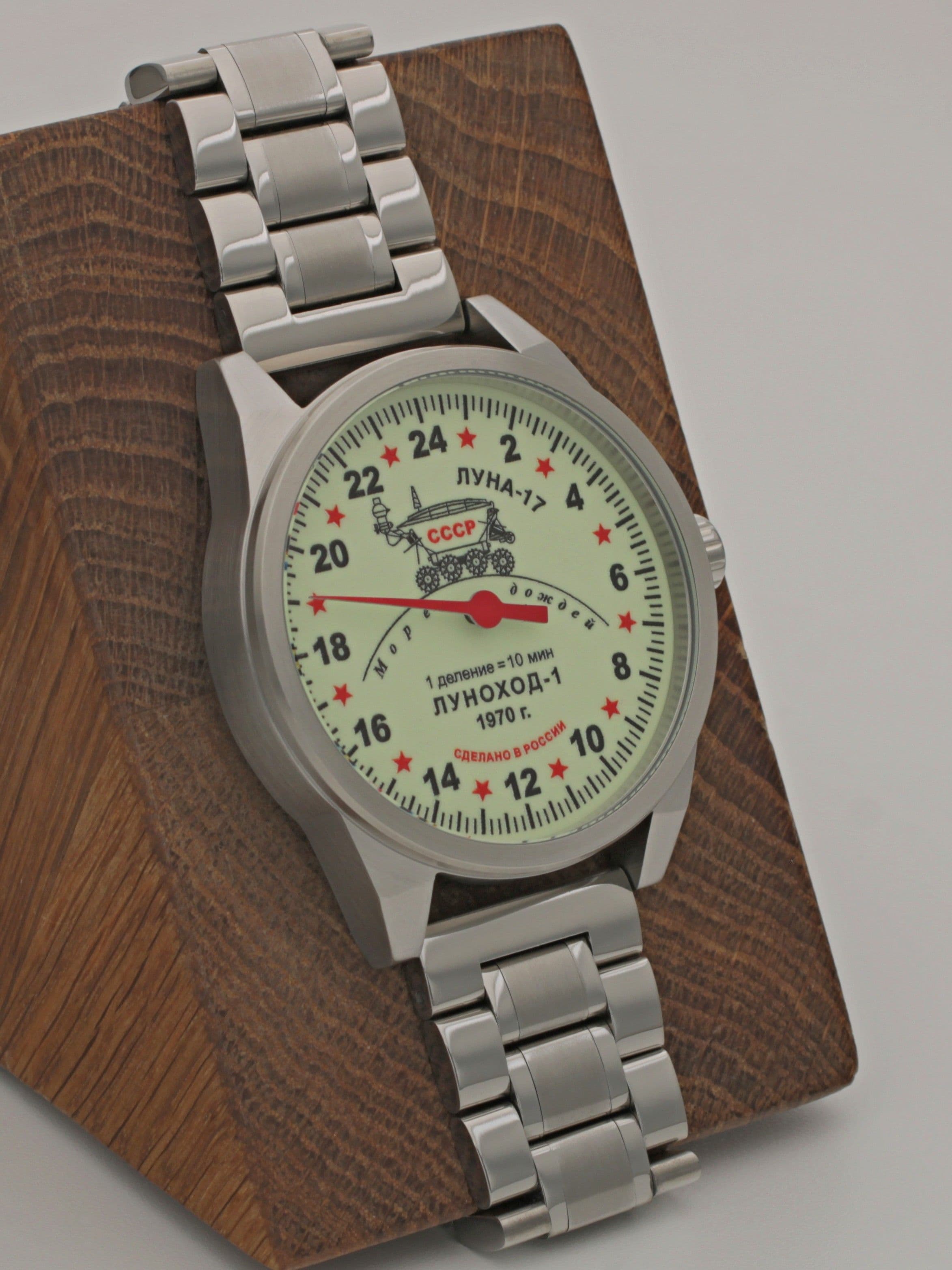 Часы "Луноход-1" однострелочные механические (Ракета 2623) 21.400.2