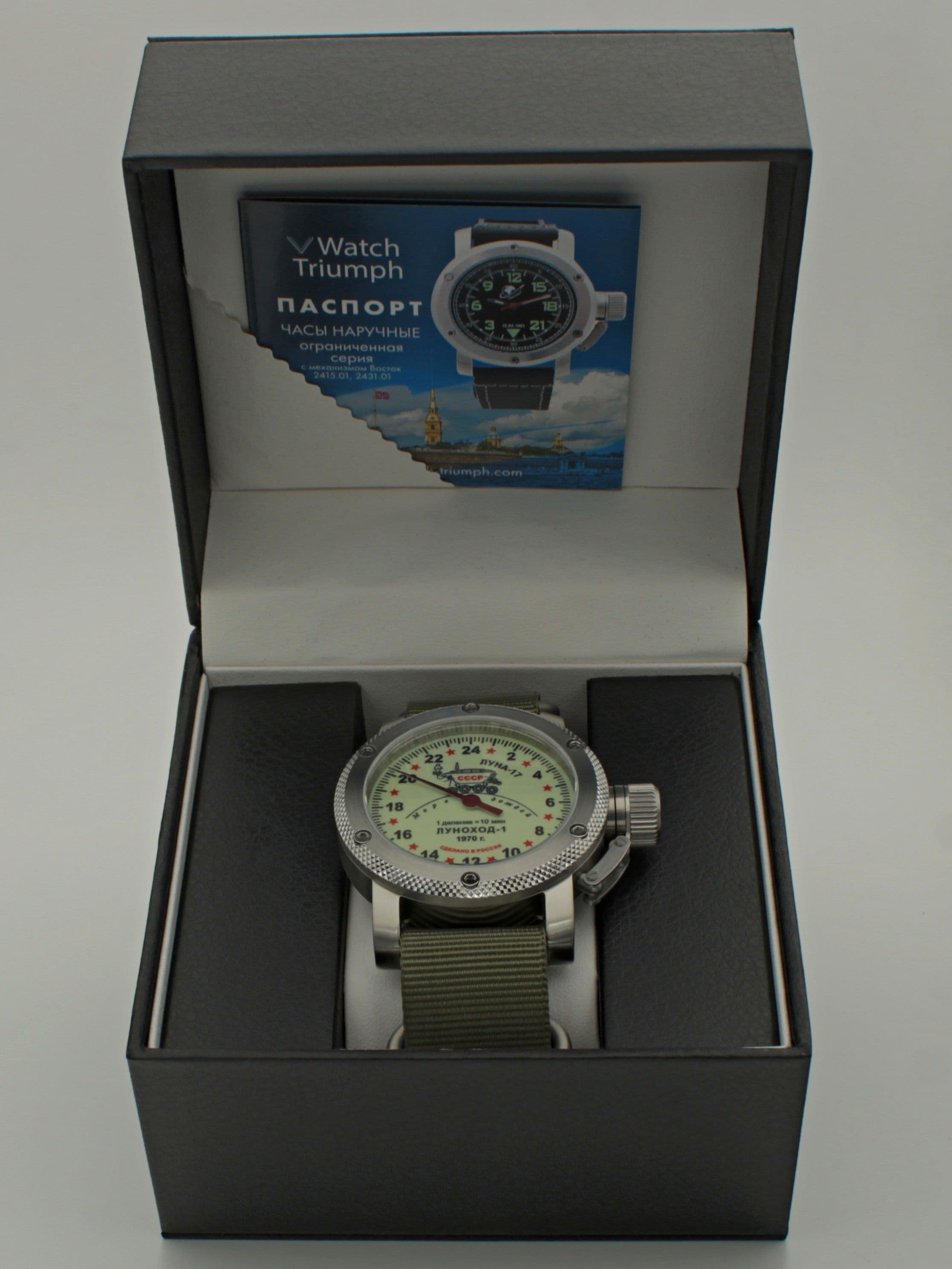 Часы "Луноход-1" однострелочные механические с автоподзаводом (Восток 2431) 01.400.21