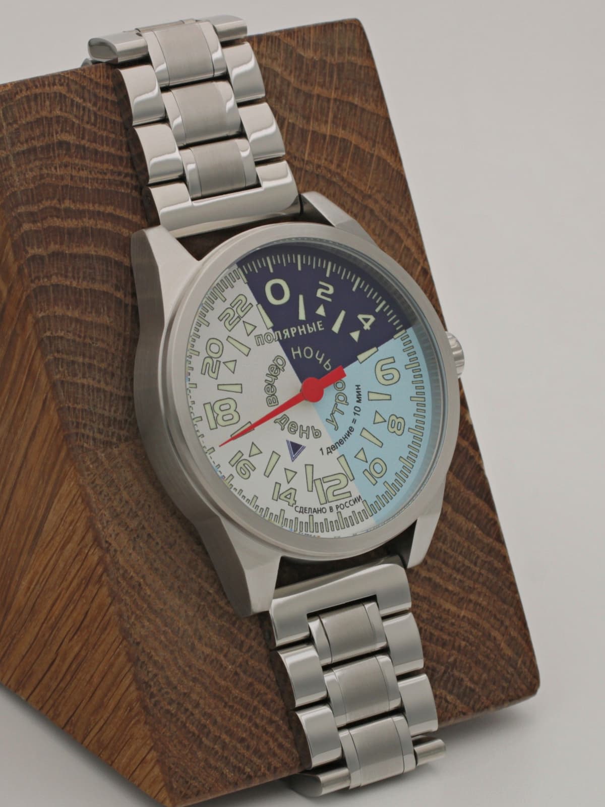 Часы "Утро/День/Вечер/Ночь" однострелочные механические (Ракета 2623) 21.203.2