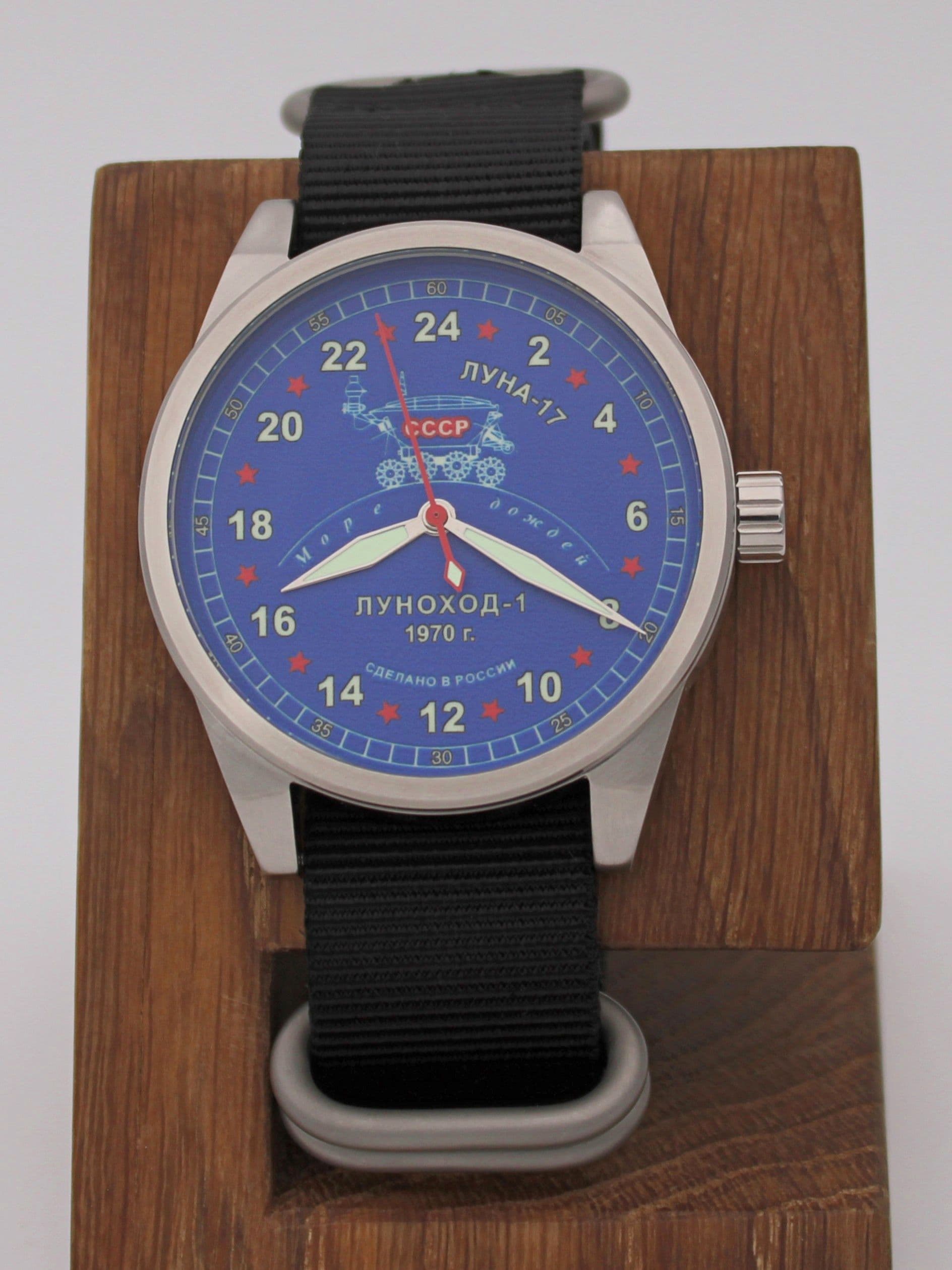Часы "Луноход-1" механические (Ракета 2623) 21.405.22