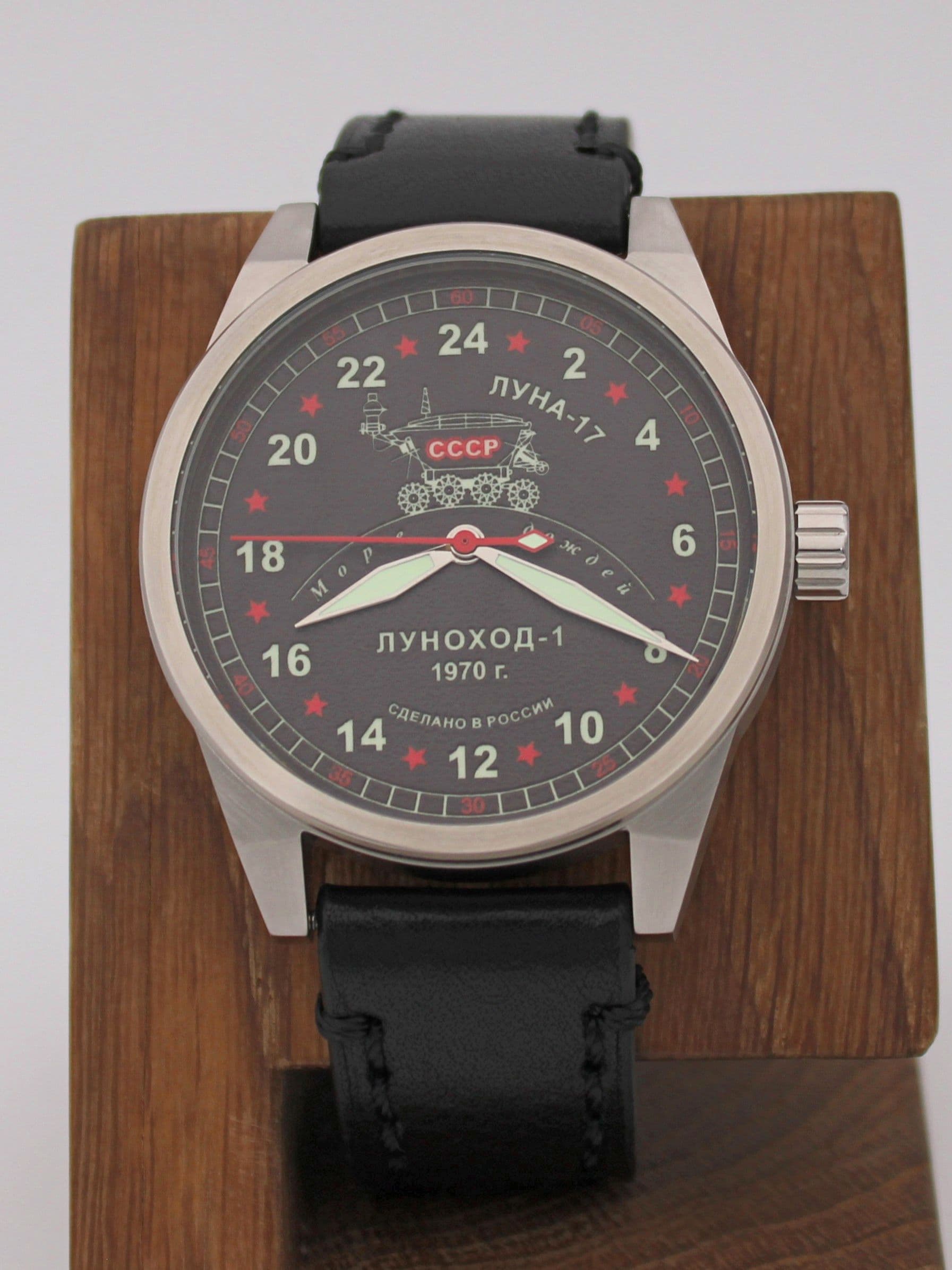 Часы "Луноход-1" механические (Ракета 2623) 21.406.01