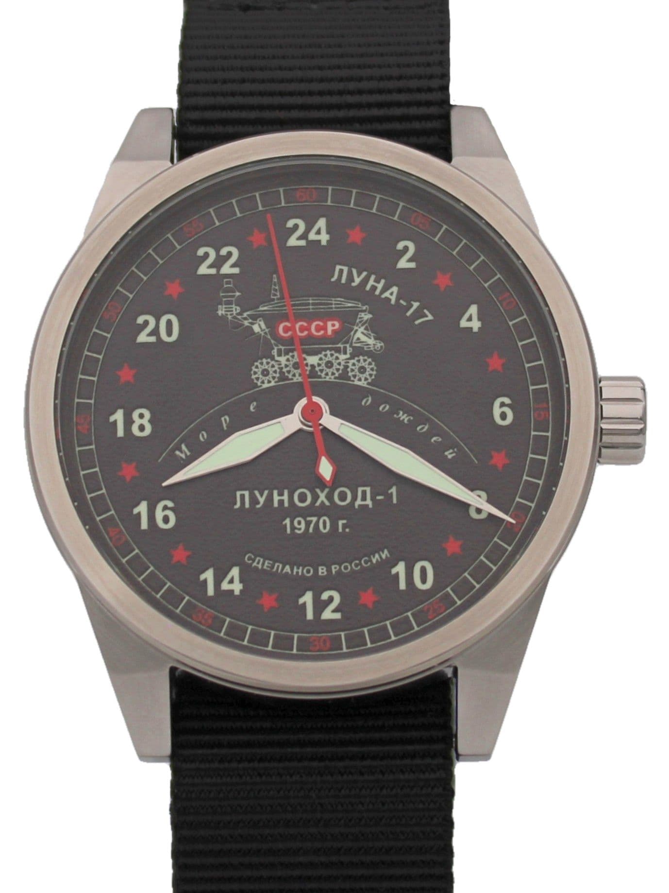 Часы "Луноход-1" механические (Ракета 2623) 21.406.22