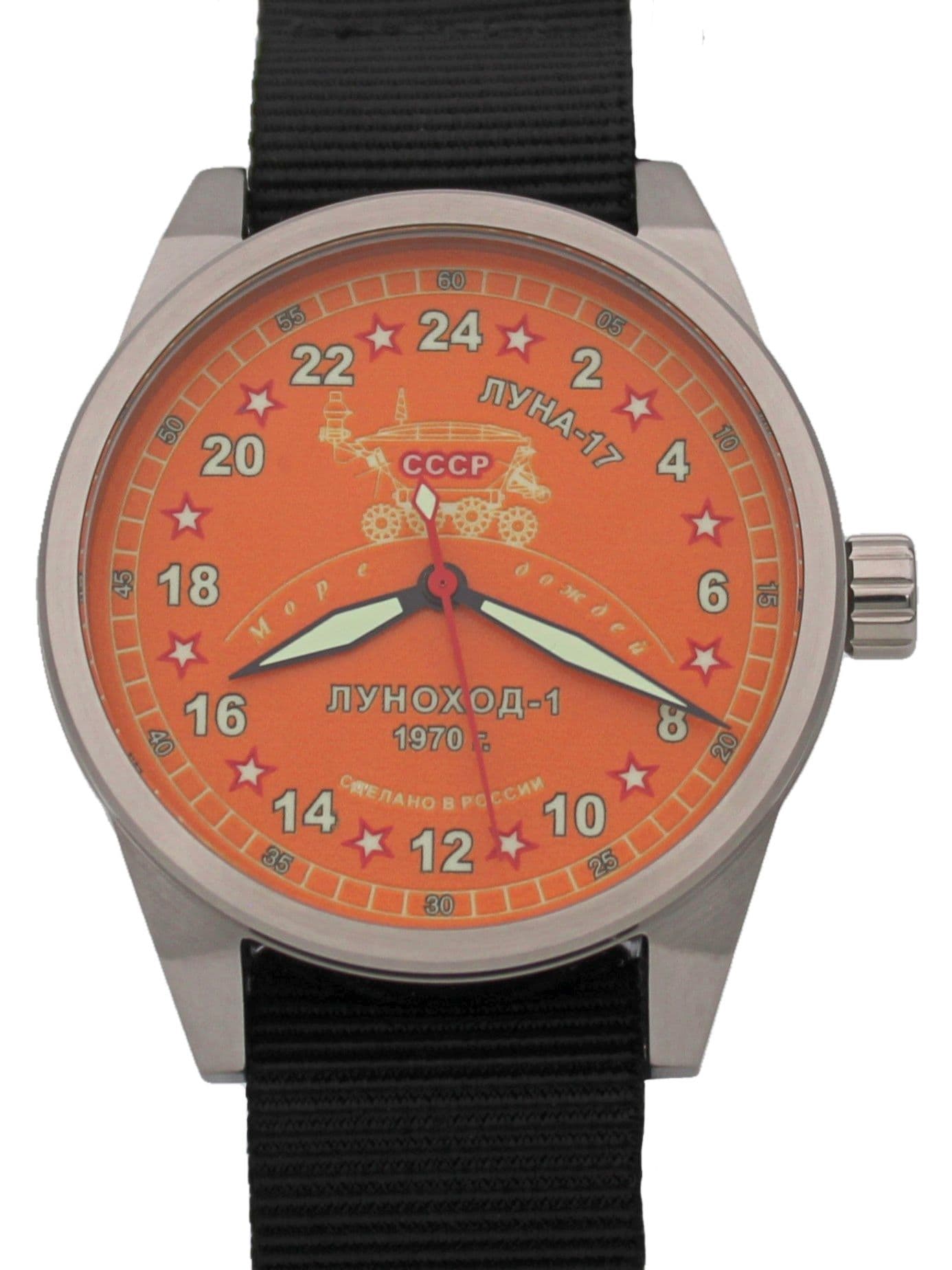 Часы "Луноход-1" механические (Ракета 2623) 21.403.22