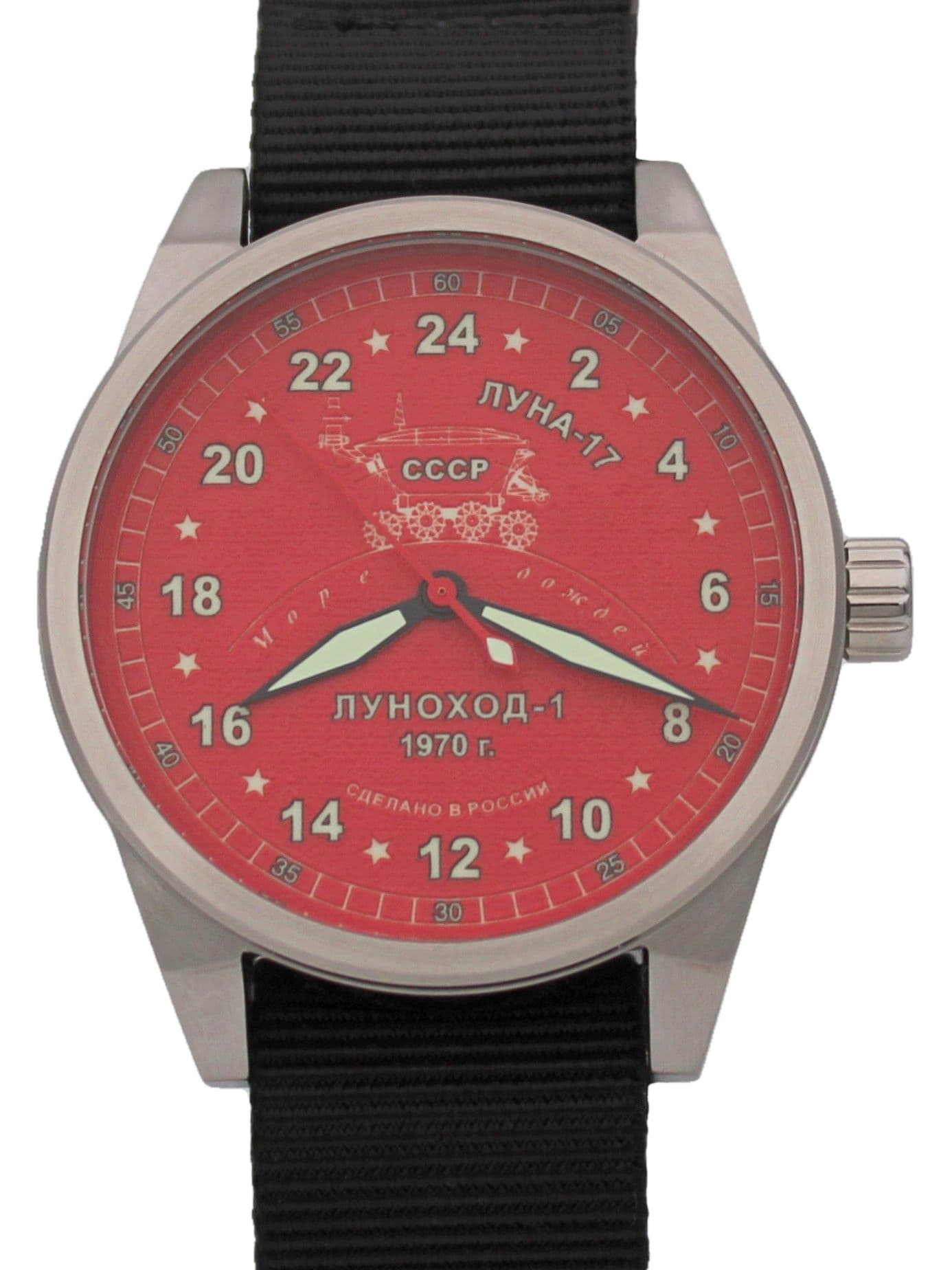 Часы "Луноход-1" механические (Ракета 2623) 21.404.22