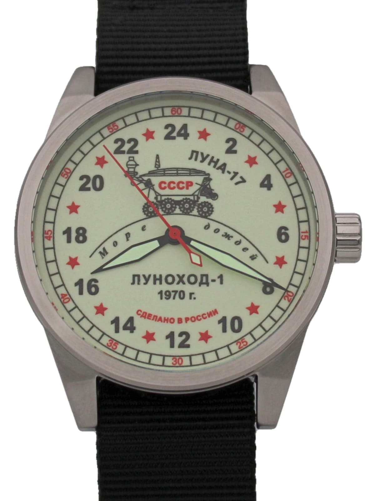 Часы "Луноход-1" механические (Ракета 2623) 21.401.22