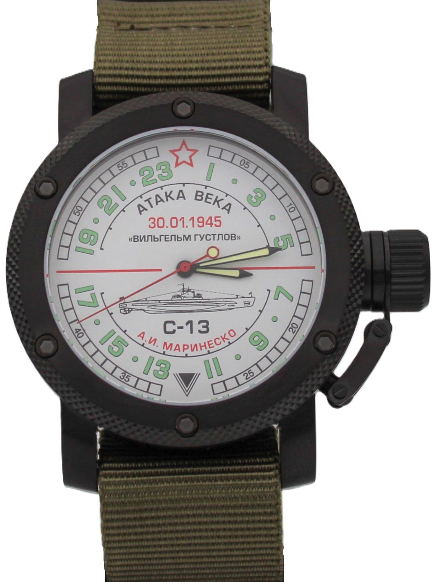 Часы С-13 "Атака века" механические с автоподзаводом (Восток 2431) 101.081.21