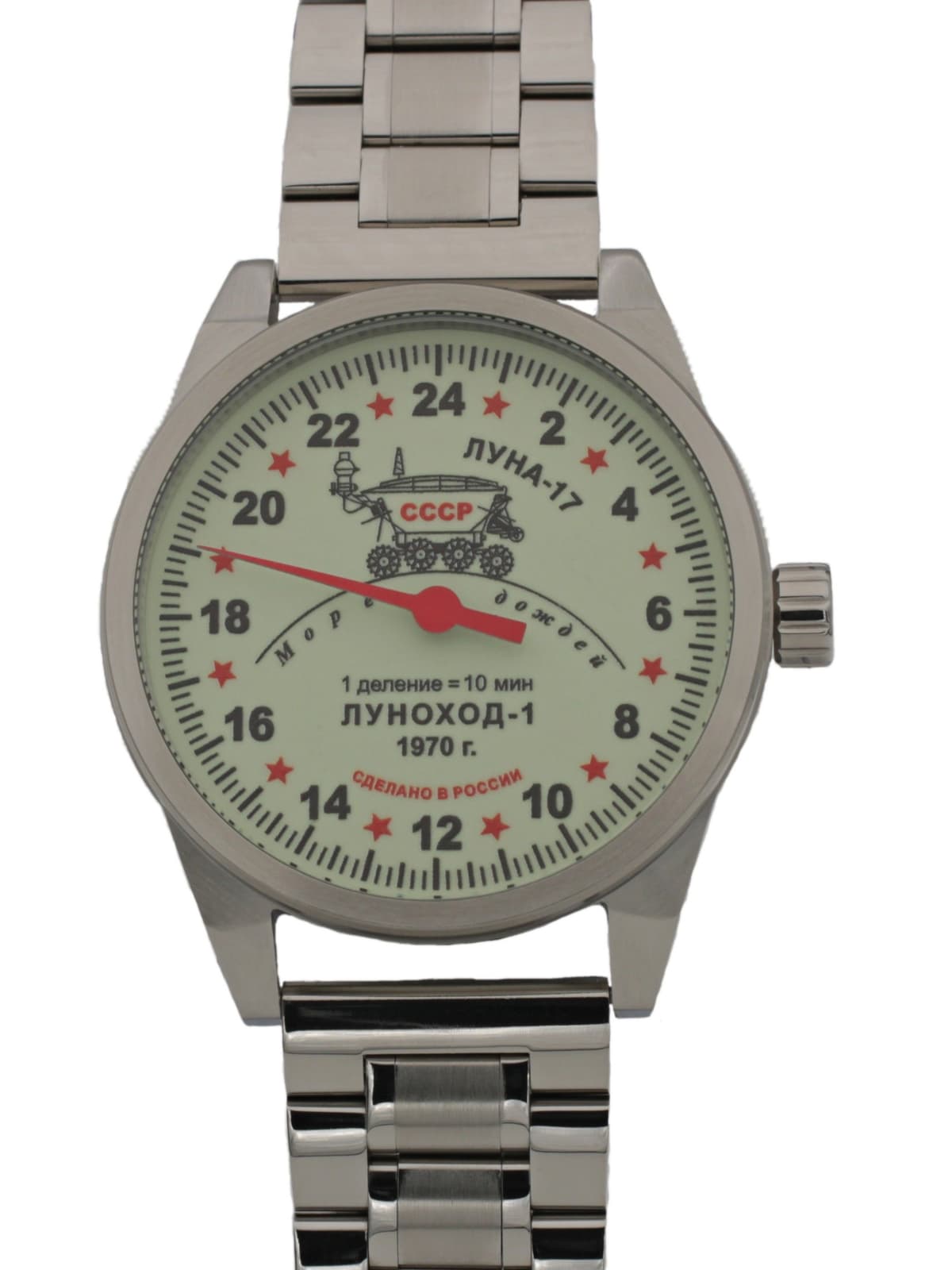 Часы "Луноход-1" однострелочные механические (Ракета 2623) 21.400.2