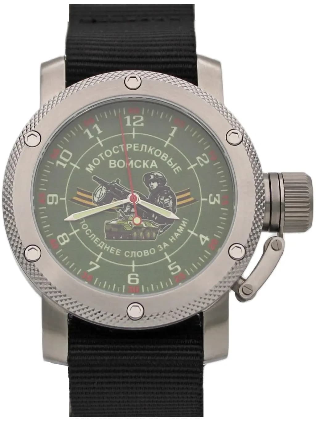 Часы МОТОСТРЕЛКОВЫЕ ВОЙСКА / Последнее слово за нами! / механизм Восток 2415.01