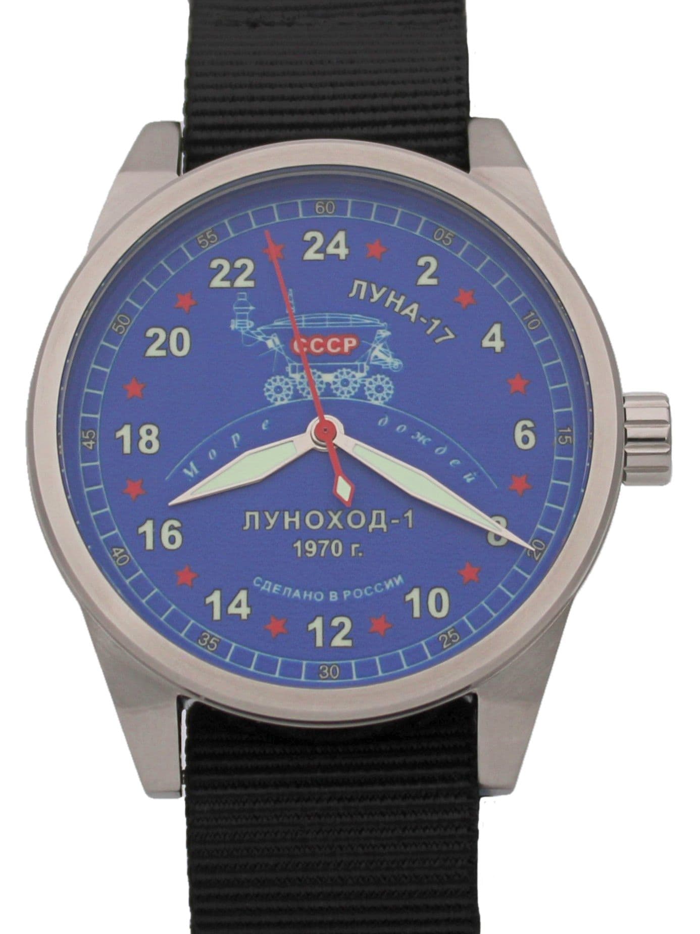 Часы "Луноход-1" механические (Ракета 2623) 21.405.22