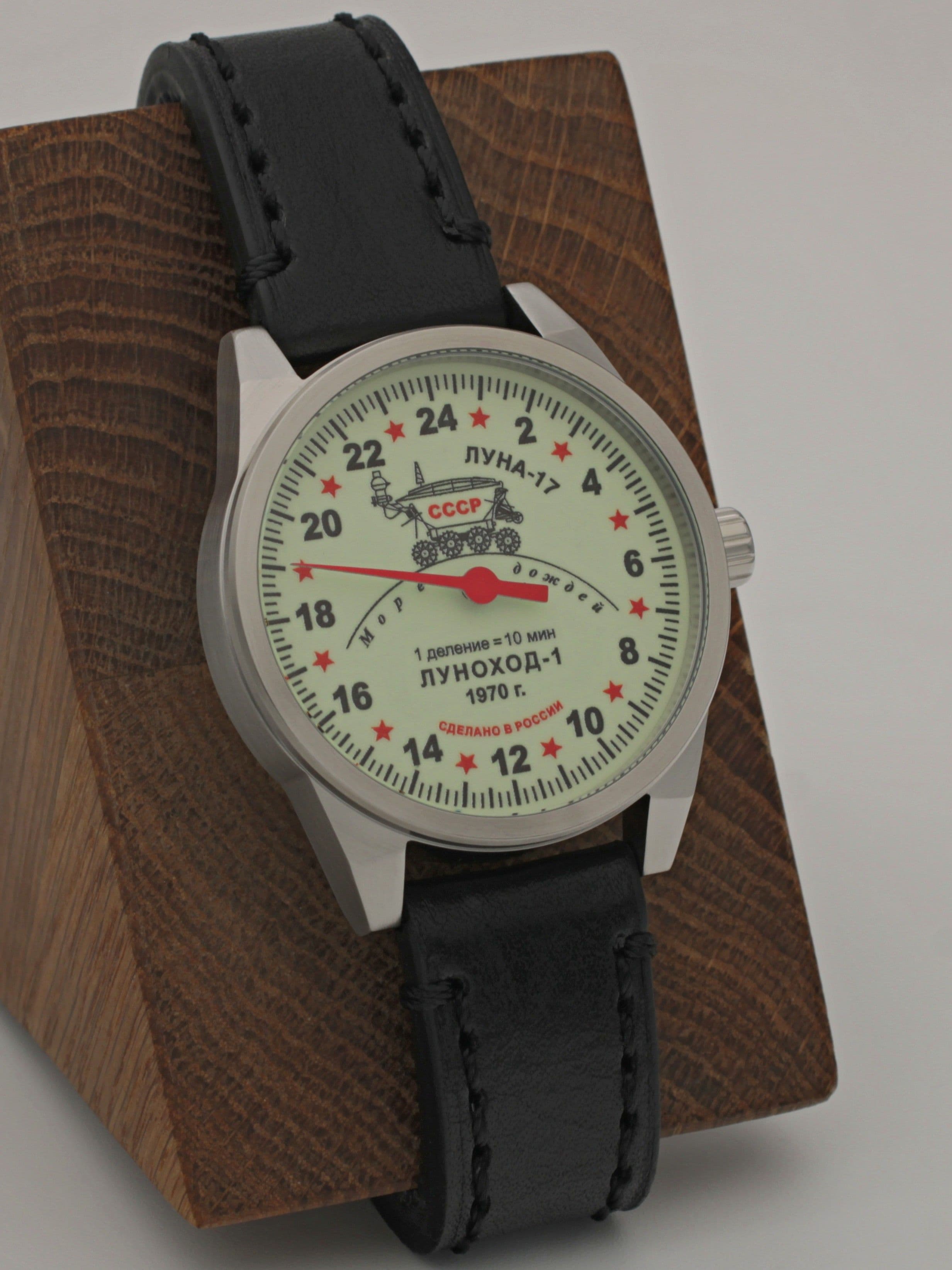 Часы "Луноход-1" однострелочные механические (Ракета 2623) 21.400.01