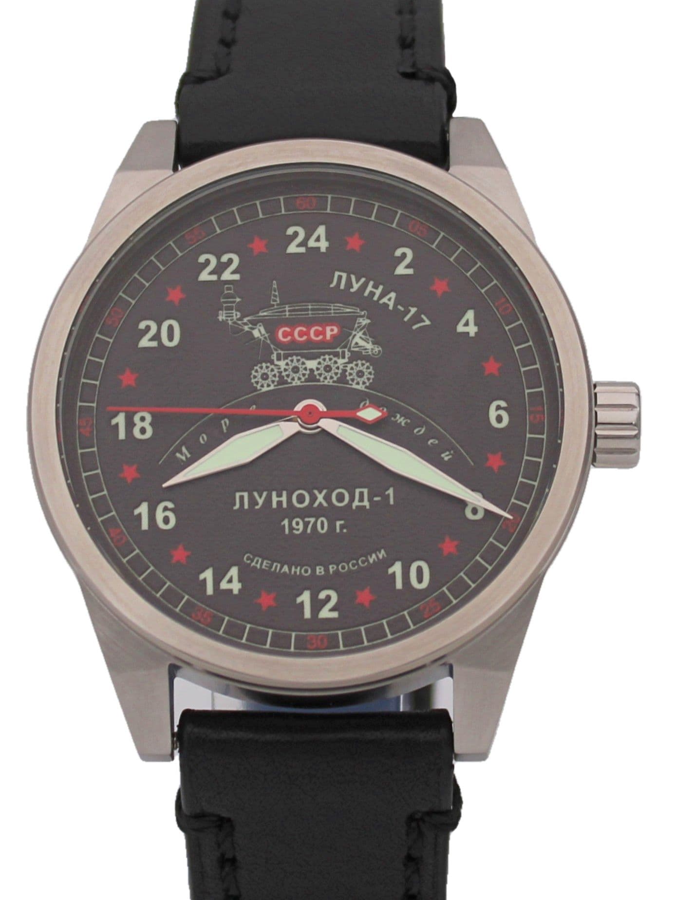 Часы "Луноход-1" механические (Ракета 2623) 21.406.01