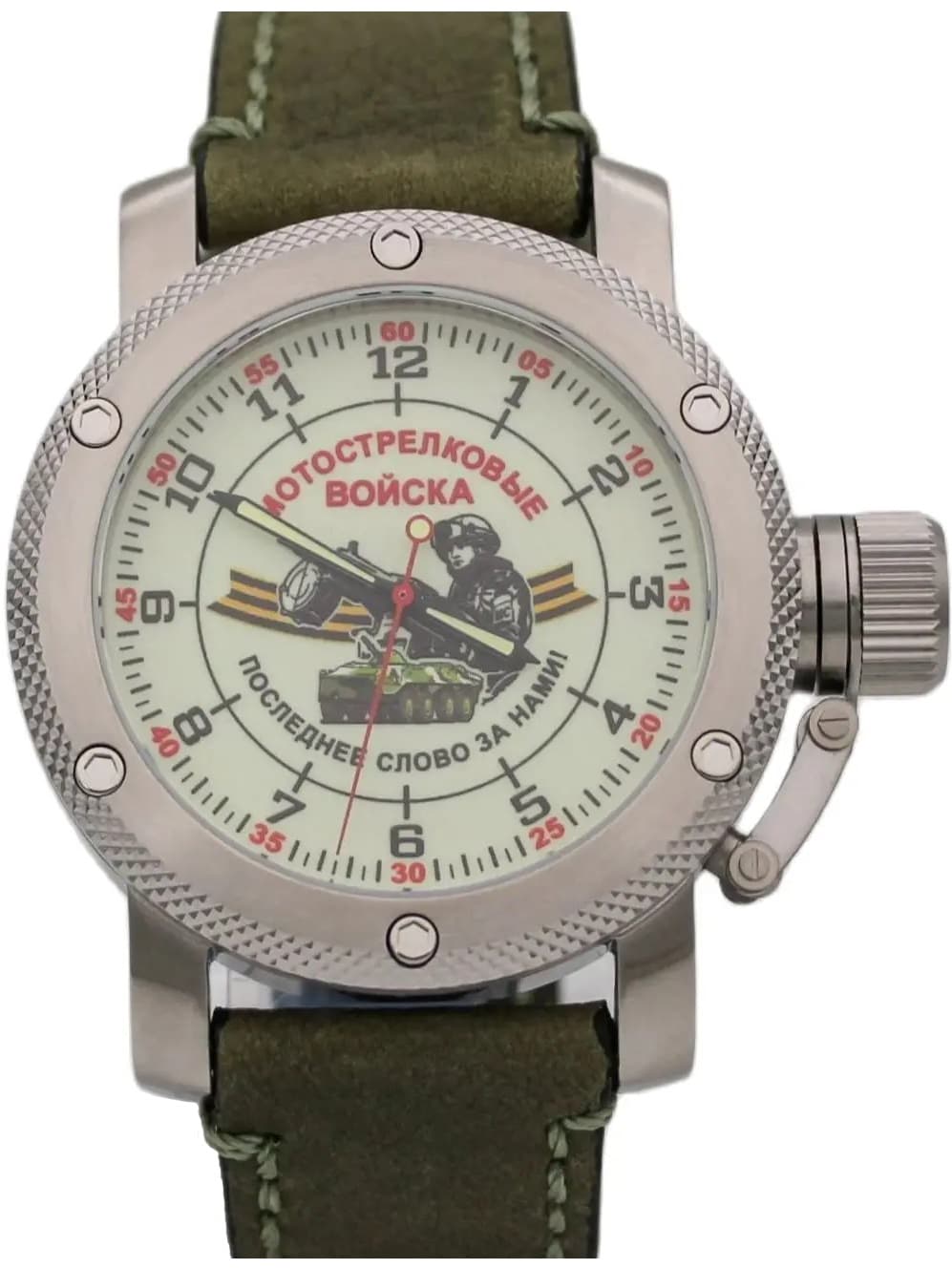 Часы МОТОСТРЕЛКОВЫЕ ВОЙСКА / Последнее слово за нами! / механизм Восток 2415.01