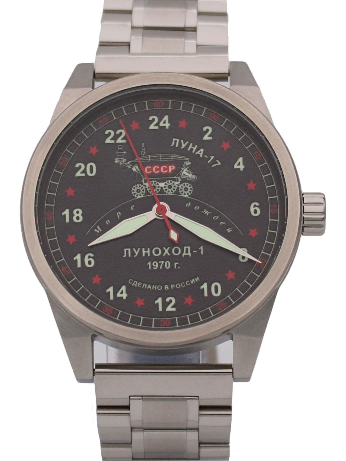 Часы "Луноход-1" механические (Ракета 2623) 21.406.2