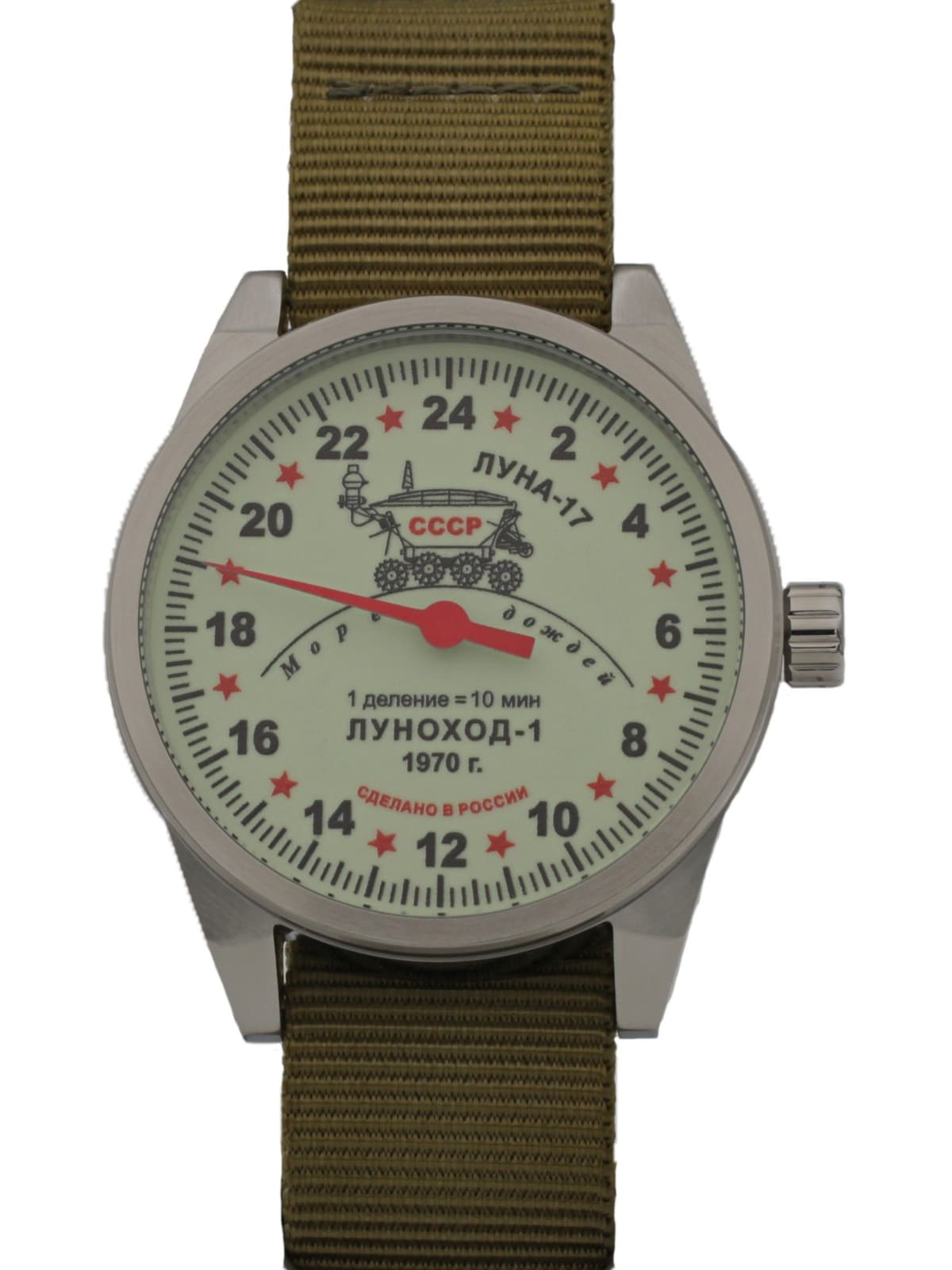 Часы "Луноход-1" однострелочные механические (Ракета 2623) 21.400.21