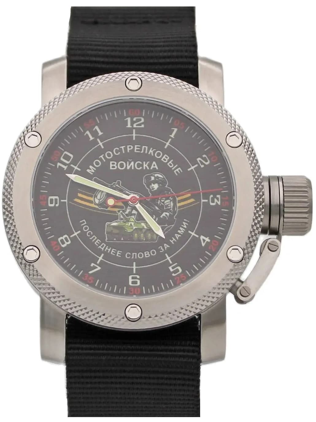 Часы МОТОСТРЕЛКОВЫЕ ВОЙСКА / Последнее слово за нами! / механизм Восток 2415.01
