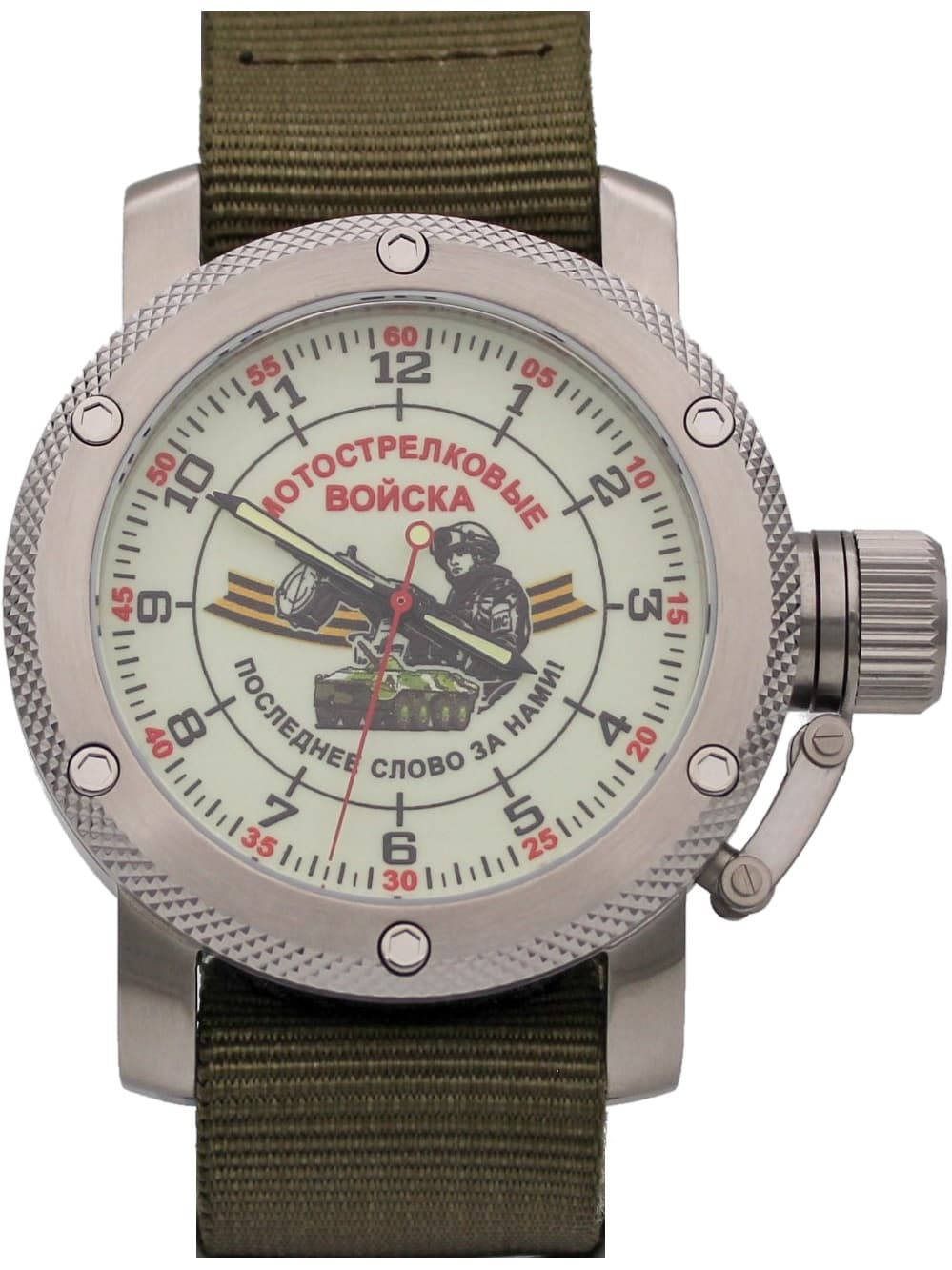 Часы МОТОСТРЕЛКОВЫЕ ВОЙСКА / Последнее слово за нами! / механизм Восток 2415.01