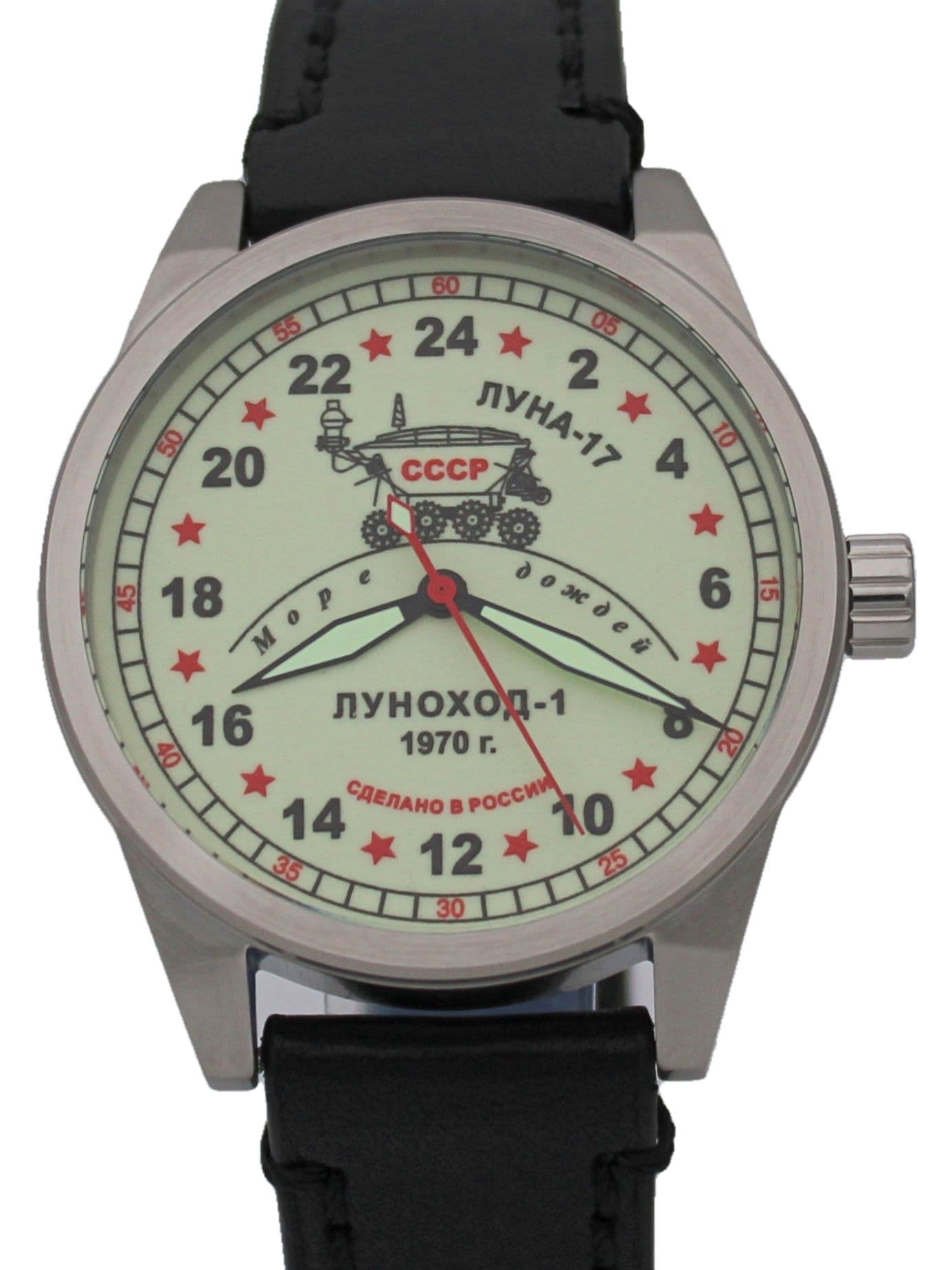Часы "Луноход-1" механические (Ракета 2623) 21.401.01