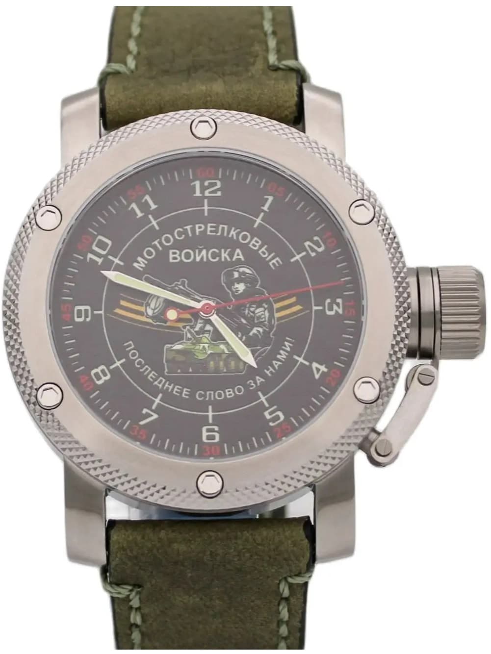 Часы МОТОСТРЕЛКОВЫЕ ВОЙСКА / Последнее слово за нами! / механизм Восток 2415.01